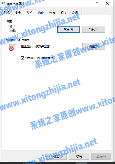 Win10怎么永久關閉電腦桌面的廣告彈窗？