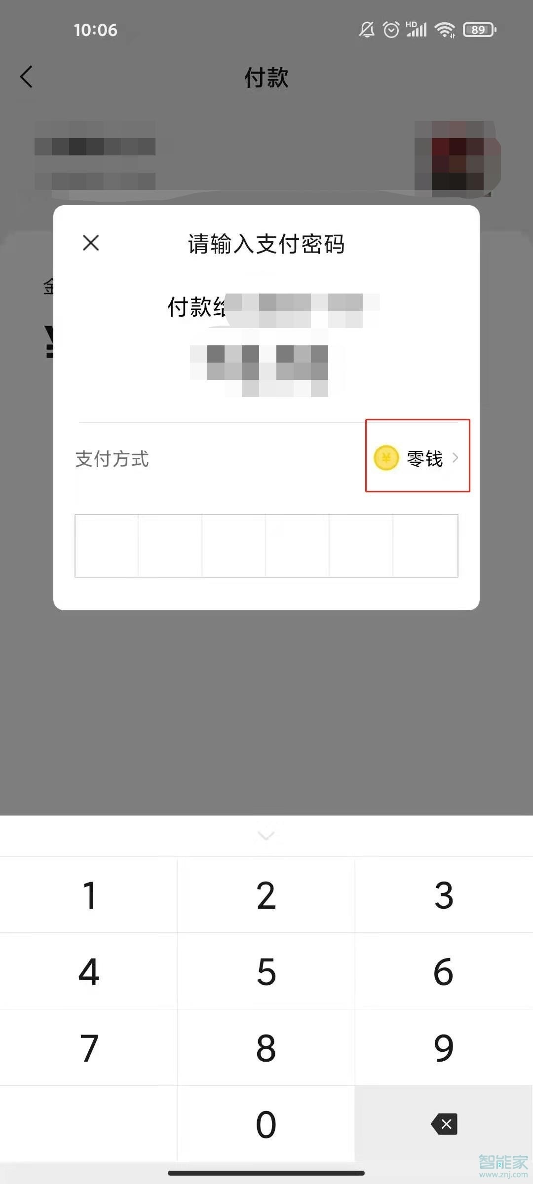 微信扣費(fèi)順序在哪里修改