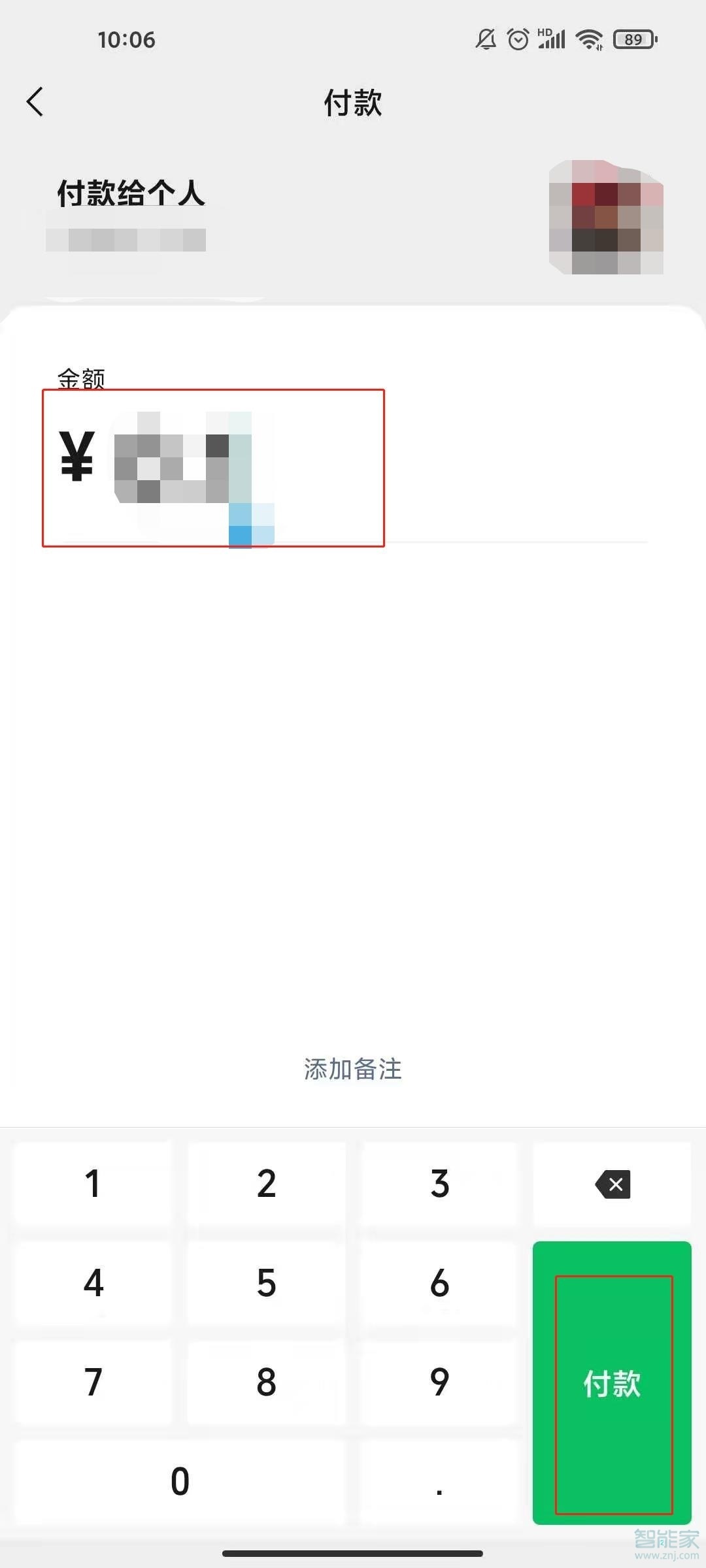 微信扣費(fèi)順序在哪里修改
