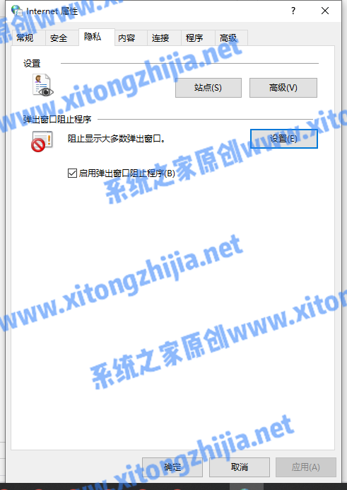 Win10怎么永久關閉電腦桌面的廣告彈窗？