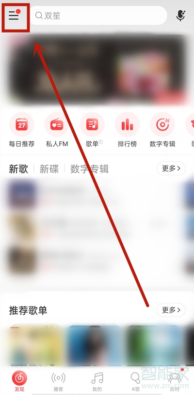 網(wǎng)易云連續(xù)包月怎么退訂