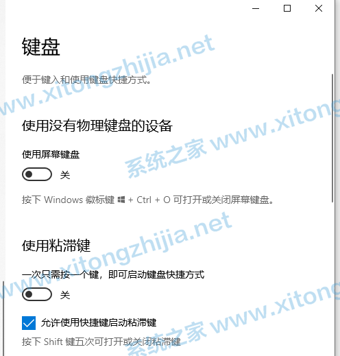 Win10電腦鍵盤失靈無法使用怎么辦？