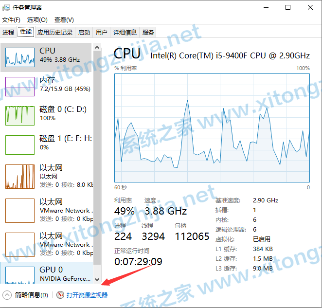 Win10電腦CPU占用過高怎么解決？