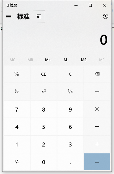Win10電腦的計(jì)算器在哪？Win10計(jì)算器打開(kāi)方法教程