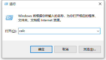 Win10電腦的計(jì)算器在哪？Win10計(jì)算器打開(kāi)方法教程