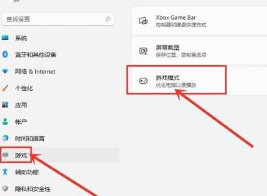 如何開啟Windows11的高性能模式