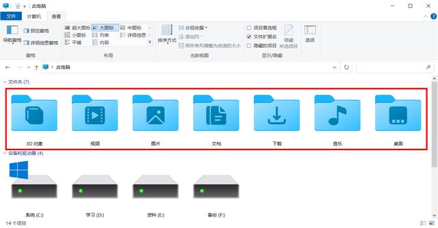 如何巧妙去除Windows10系統自帶的7個文件夾？