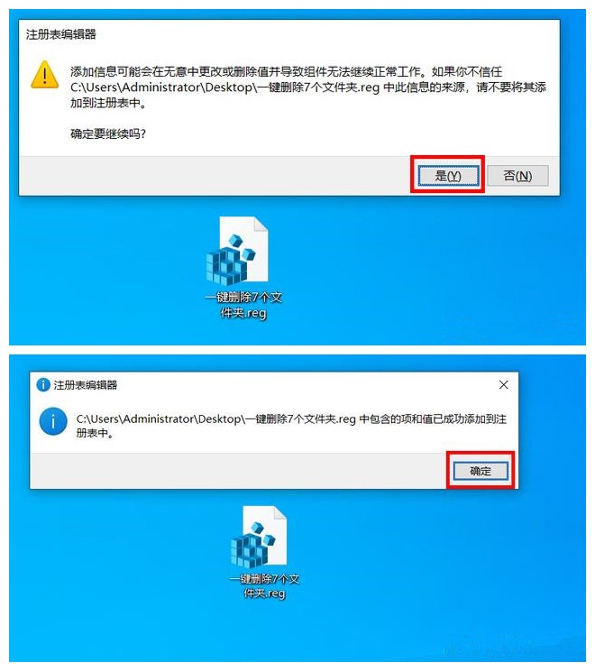 如何巧妙去除Windows10系統自帶的7個文件夾？