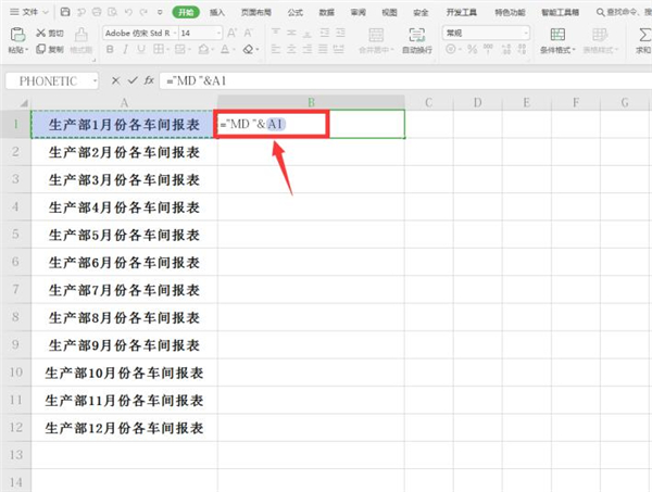 Excel如何批量新建文件夾