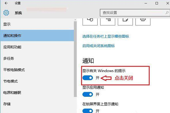 Win10如何隱藏系統提示消息？Win10隱藏系統提示消息操作方法