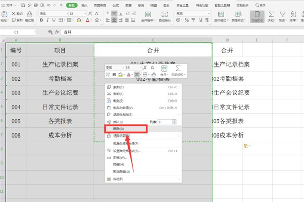 Excel怎么快速合并多單元格內容