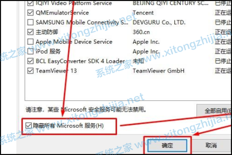 Win10每次開(kāi)機(jī)都要請(qǐng)稍候等很久怎么辦？