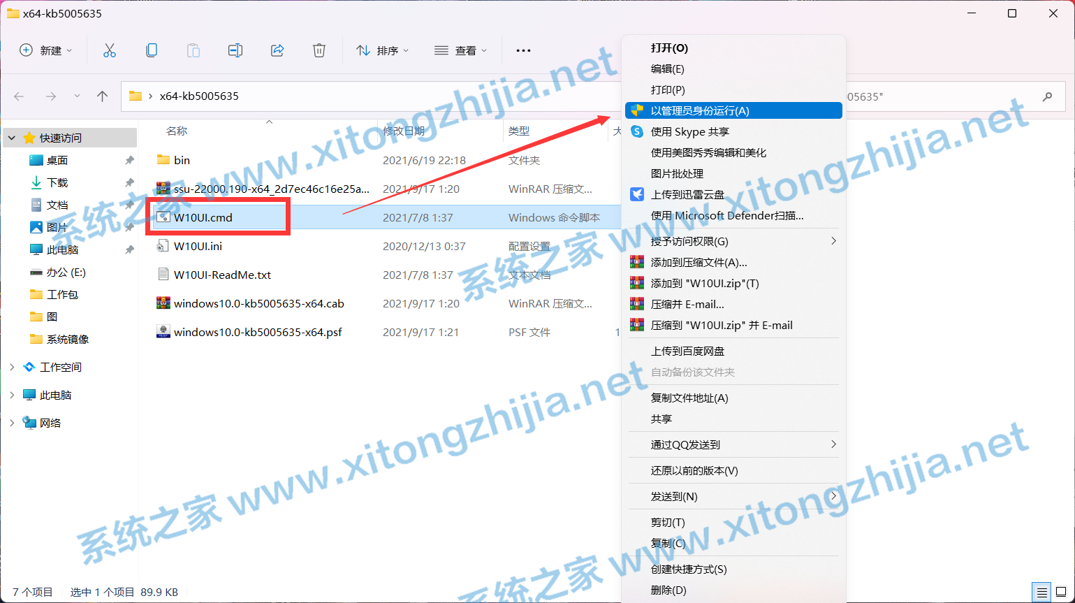 Win11 22000.194更新下載卡在0%怎么辦？