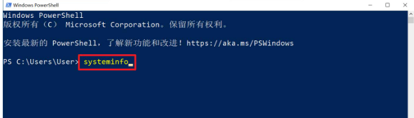 Win10系統怎么查看安裝日期？Win10系統查看安裝日期方法
