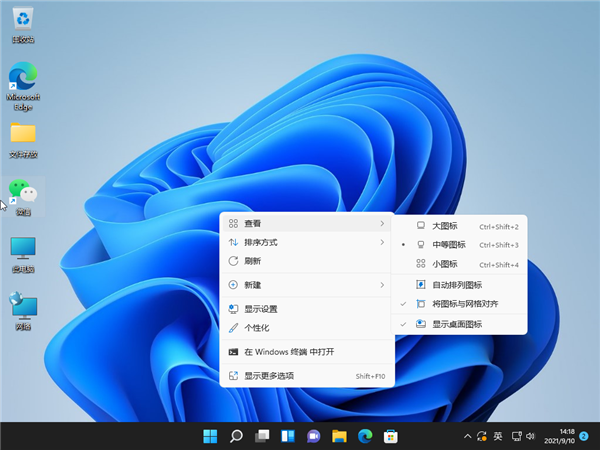 Win11怎么隱藏桌面圖標(biāo)?Win11隱藏桌面圖標(biāo)方法步驟