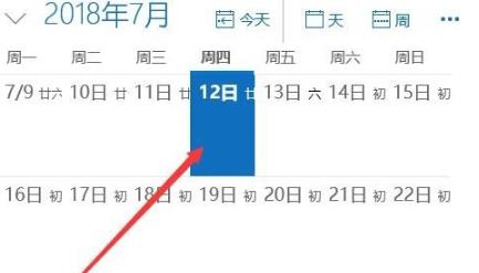 Win10提醒事項如何打開？Win10提醒事項打開的方法