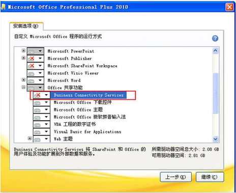Win11安裝office報(bào)錯(cuò)怎么辦?Win11安裝office報(bào)錯(cuò)解決方法