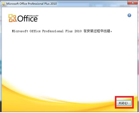 Win11安裝office報(bào)錯(cuò)怎么辦?Win11安裝office報(bào)錯(cuò)解決方法