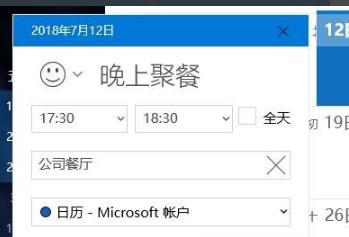 Win10提醒事項如何打開？Win10提醒事項打開的方法