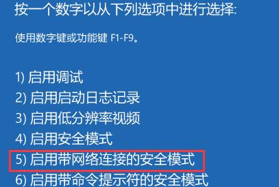 Win11怎么進入安全模式 Win11進入安全模式的三種方法