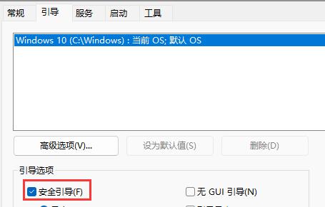 Win11怎么進入安全模式 Win11進入安全模式的三種方法