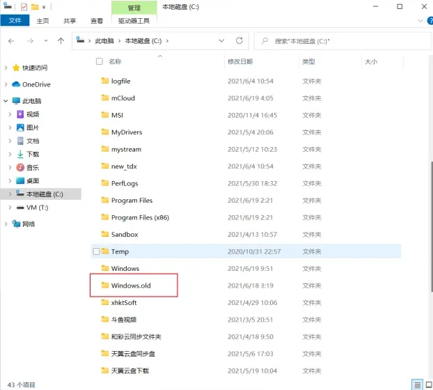 微軟新系統Win11有必要裝嗎？微軟新系統Win11怎么樣？