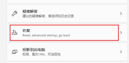Win11如何進入安全模式？Win11進入安全模式的方法