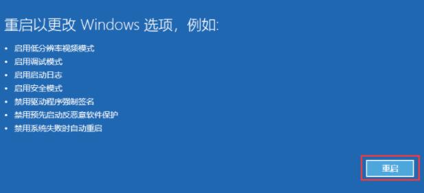 Win11如何進入安全模式？Win11進入安全模式的方法