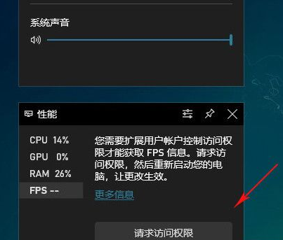 Win10怎么打開系統(tǒng)自帶FPS顯示？Win10打開系統(tǒng)自帶FPS顯示方法