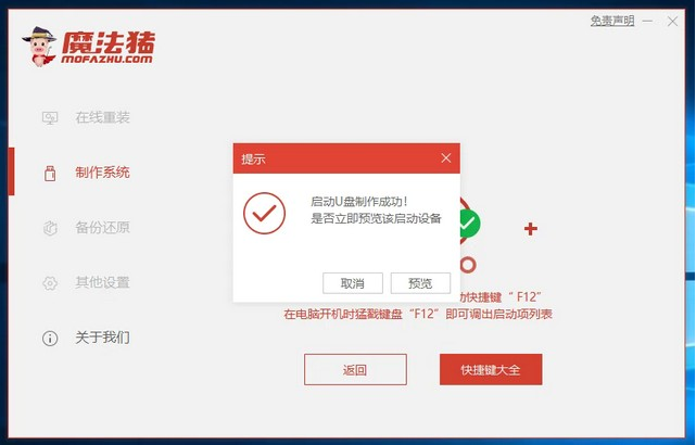 聯(lián)想小新如何重裝Win10系統(tǒng)?聯(lián)想小新重裝Win10教程