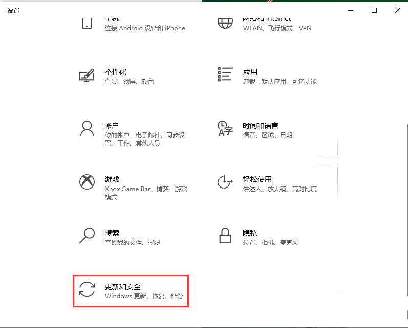 Win10設(shè)置里沒(méi)有恢復(fù)選項(xiàng)怎么辦？設(shè)置里沒(méi)有恢復(fù)選項(xiàng)解決方法