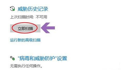 Win10自帶的殺毒軟件在哪里？Win10自帶殺毒軟件的位置
