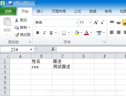 Springboot實現導入導出Excel的方法