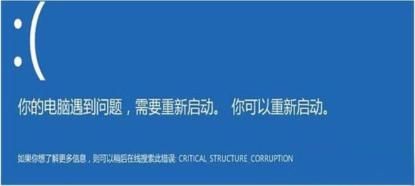 Win10系統(tǒng)藍(lán)屏重啟的原因是什么?Windows10藍(lán)屏重啟解決方案