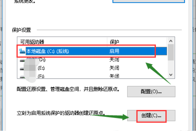 Win10電腦如何創(chuàng)建系統還原點？Windows10系統還原點創(chuàng)建教程