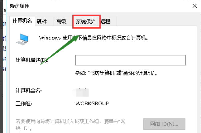 Win10電腦如何創(chuàng)建系統還原點？Windows10系統還原點創(chuàng)建教程