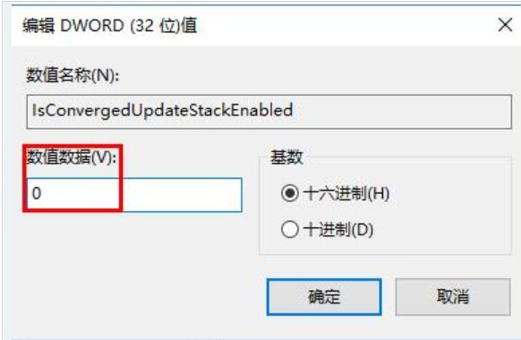 Win10更新系統后出現錯誤代碼0x80070057的解決方法