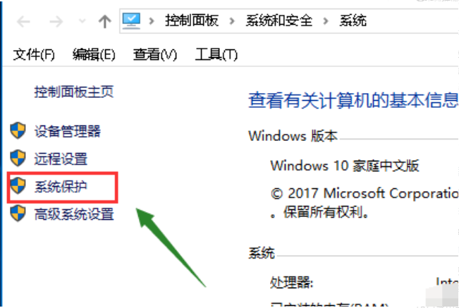 Win10電腦如何創(chuàng)建系統還原點？Windows10系統還原點創(chuàng)建教程
