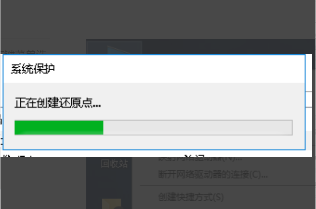 Win10電腦如何創(chuàng)建系統還原點？Windows10系統還原點創(chuàng)建教程