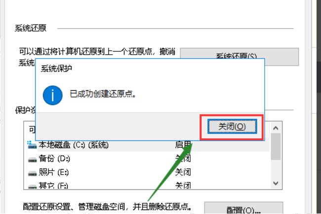 Win10電腦如何創(chuàng)建系統還原點？Windows10系統還原點創(chuàng)建教程