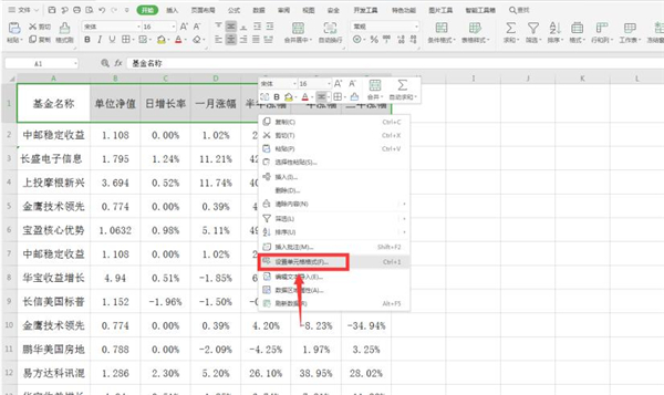 Excel怎么制作傾斜表頭