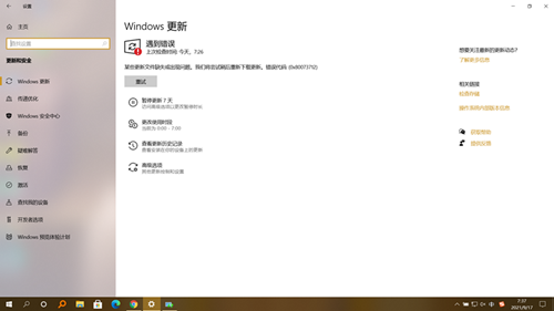 Win10更新時(shí)候提示0x80073712錯(cuò)誤代碼怎么辦？