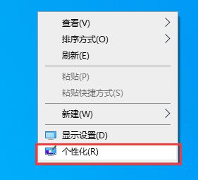 Win10如何關(guān)閉電腦桌面？Win10關(guān)閉電腦桌面的方法