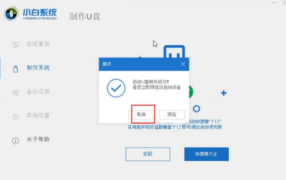 榮耀magicbook如何重裝Win10系統(tǒng)?榮耀magicbook重裝Win10系統(tǒng)教程