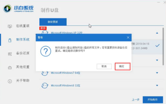 榮耀magicbook如何重裝Win10系統(tǒng)?榮耀magicbook重裝Win10系統(tǒng)教程