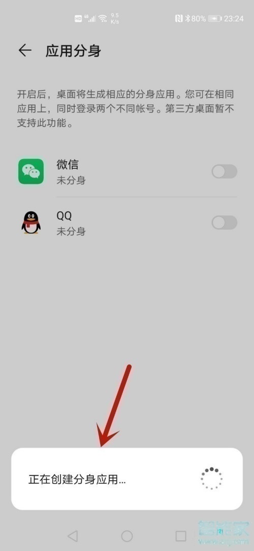 華為nova8se怎么微信分身