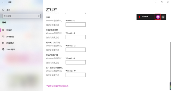 Win10系統(tǒng)如何進(jìn)行錄屏？Win10系統(tǒng)錄屏操作方法