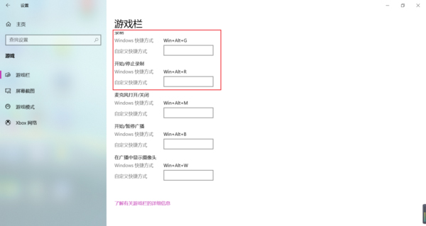 Win10系統(tǒng)如何進(jìn)行錄屏？Win10系統(tǒng)錄屏操作方法