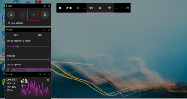 Win10系統(tǒng)如何進(jìn)行錄屏？Win10系統(tǒng)錄屏操作方法