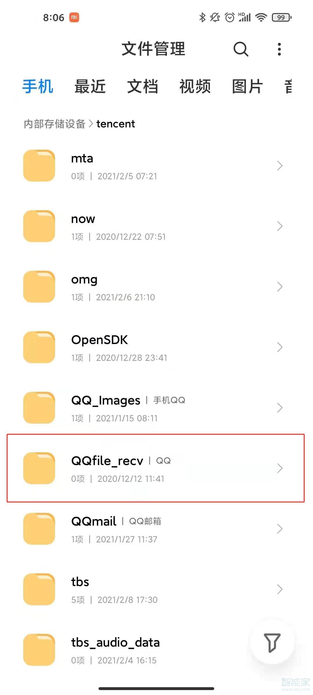 小米11qq下載的文件在哪里